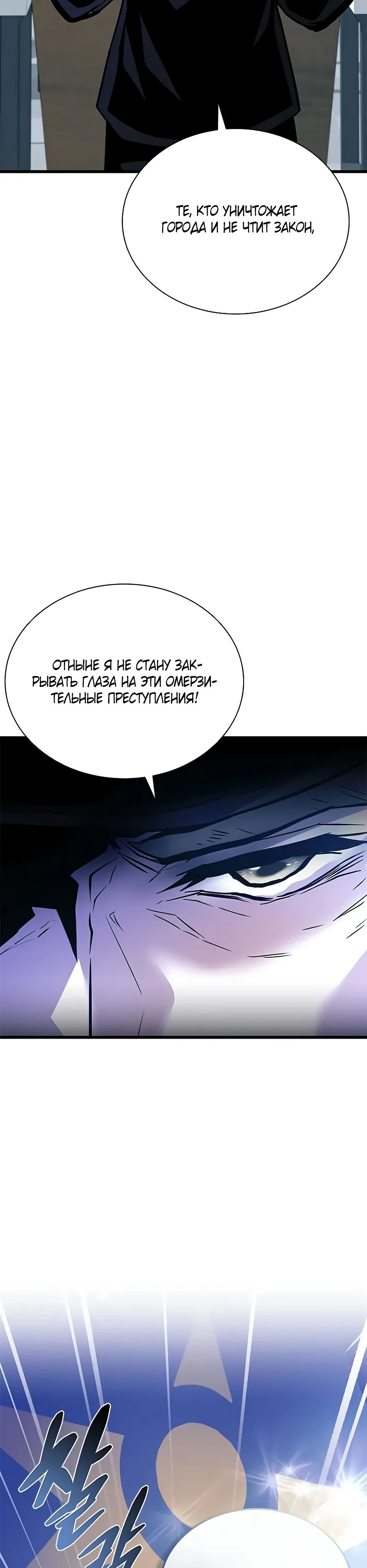 Манга Убить злодея - Глава 195 Страница 44