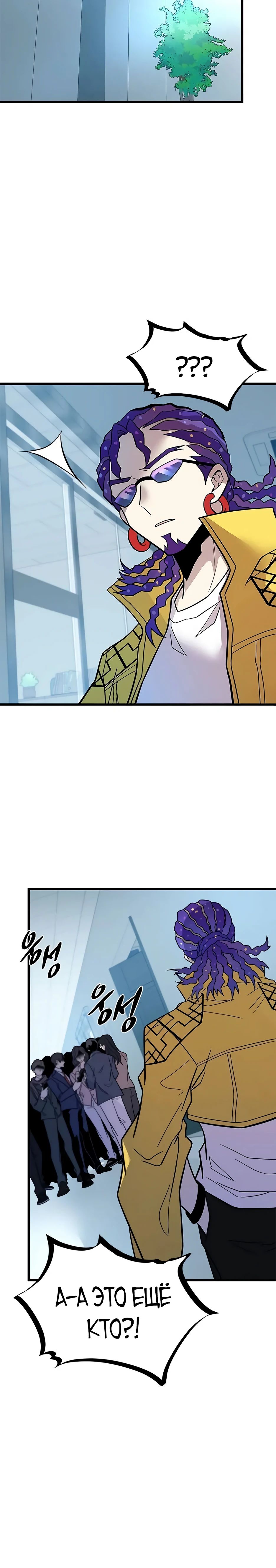 Манга Убить злодея - Глава 195 Страница 39