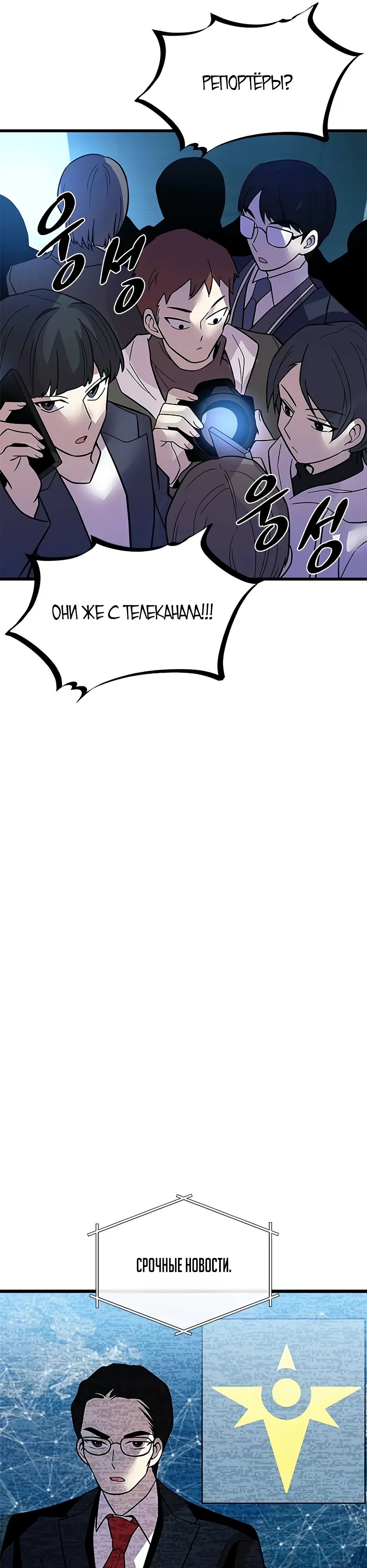 Манга Убить злодея - Глава 195 Страница 40