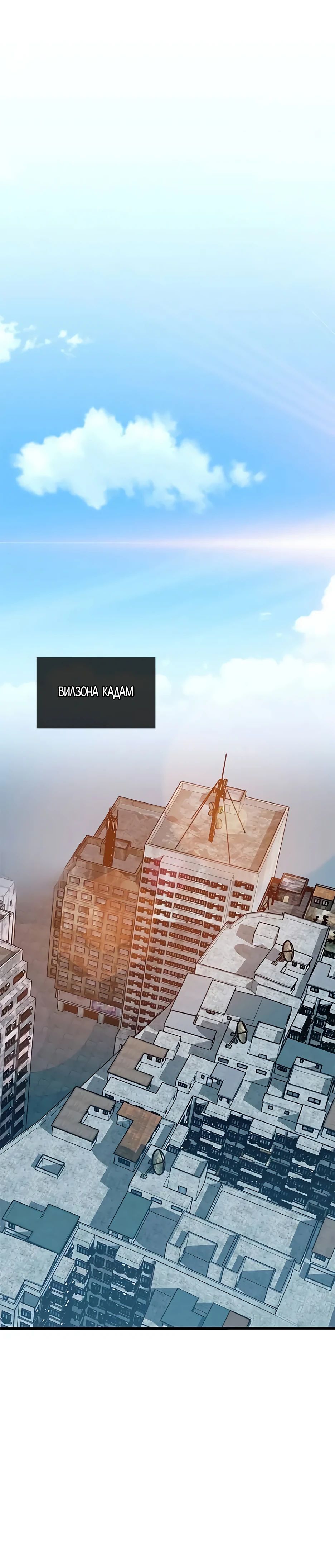 Манга Убить злодея - Глава 195 Страница 20