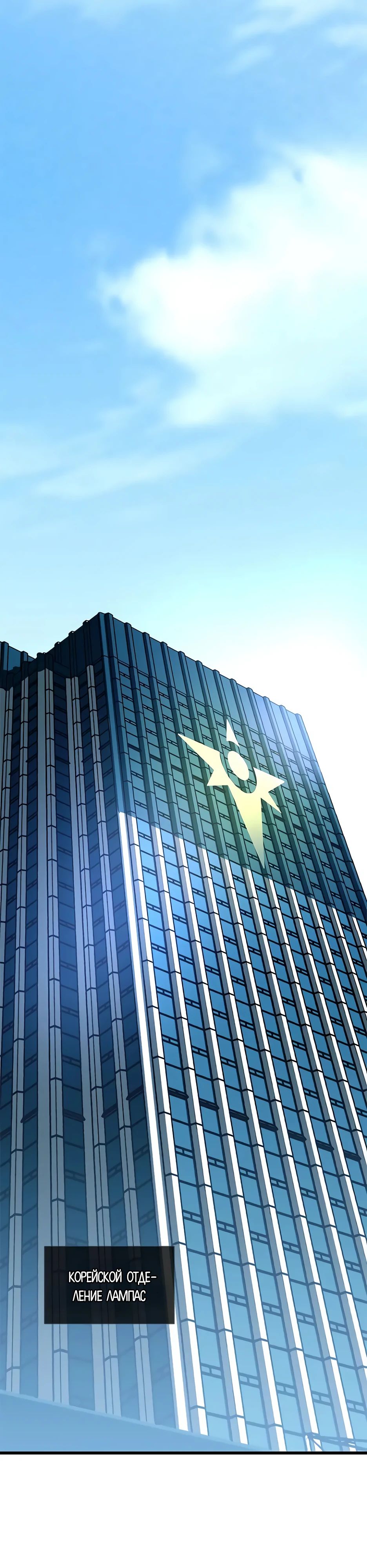 Манга Убить злодея - Глава 197 Страница 24