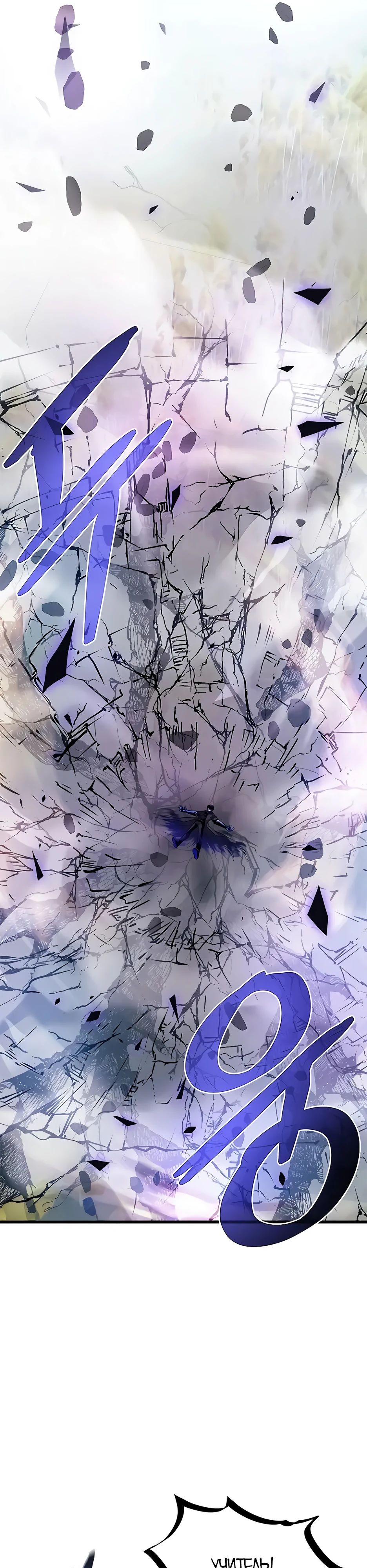 Манга Убить злодея - Глава 197 Страница 7