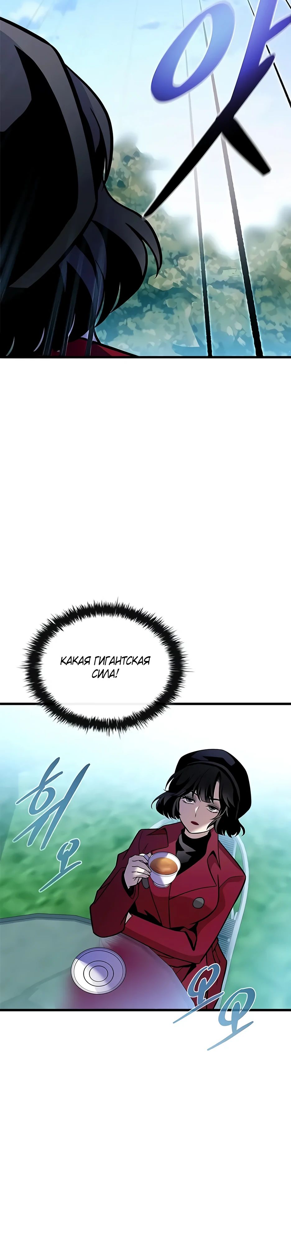 Манга Убить злодея - Глава 197 Страница 3