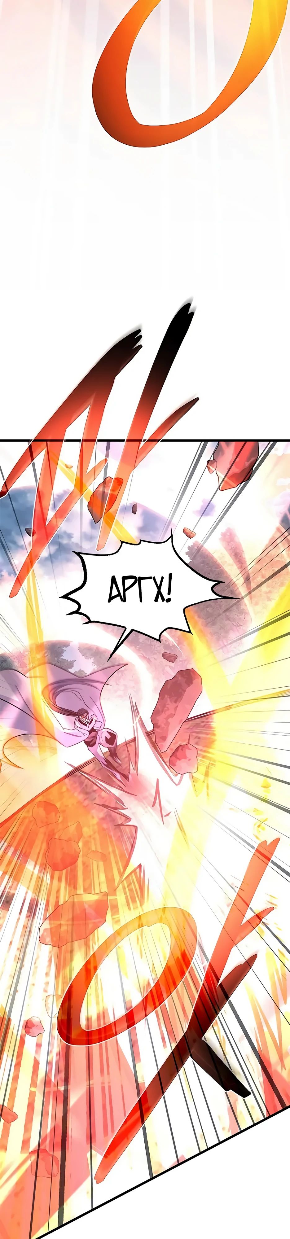 Манга Убить злодея - Глава 198 Страница 10