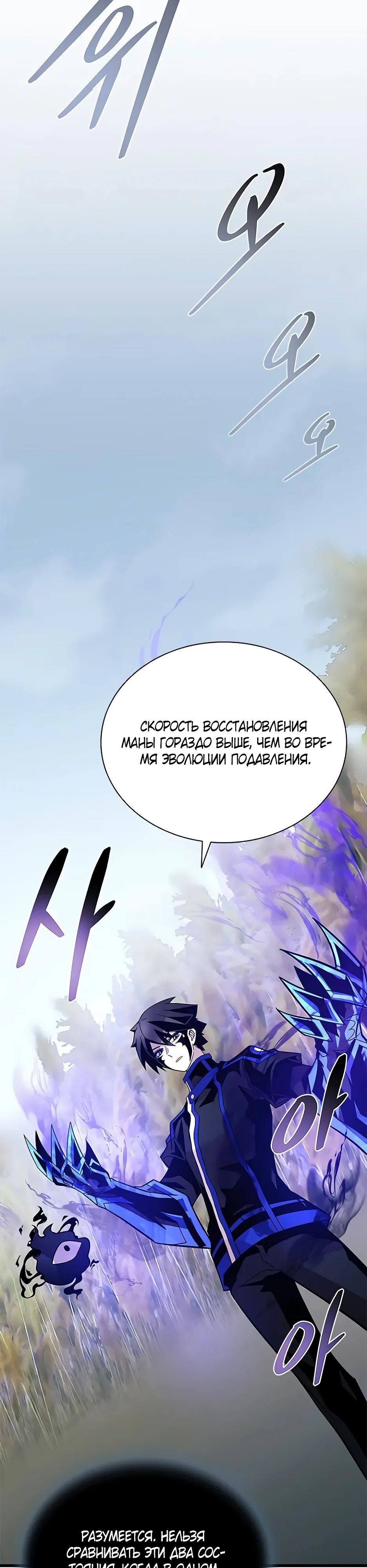 Манга Убить злодея - Глава 198 Страница 35