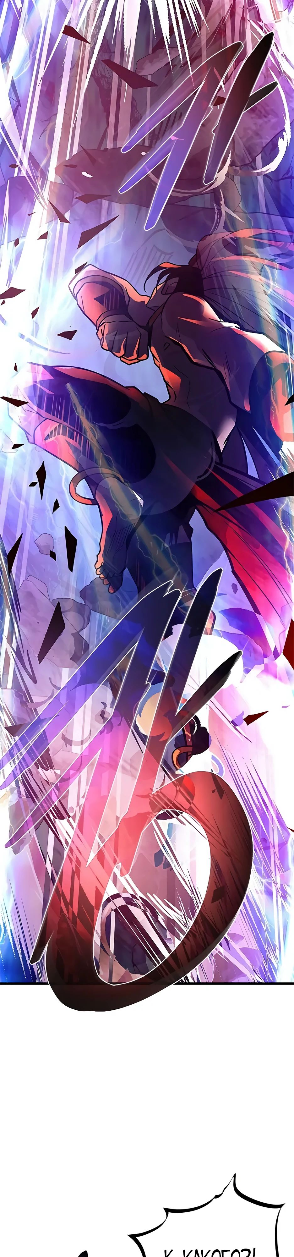 Манга Убить злодея - Глава 198 Страница 5