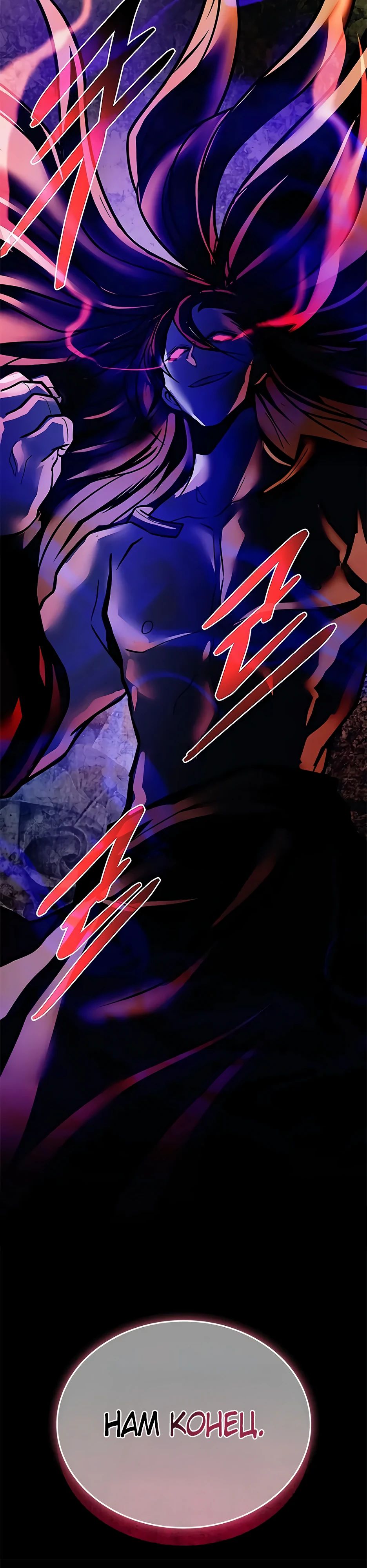 Манга Убить злодея - Глава 198 Страница 19