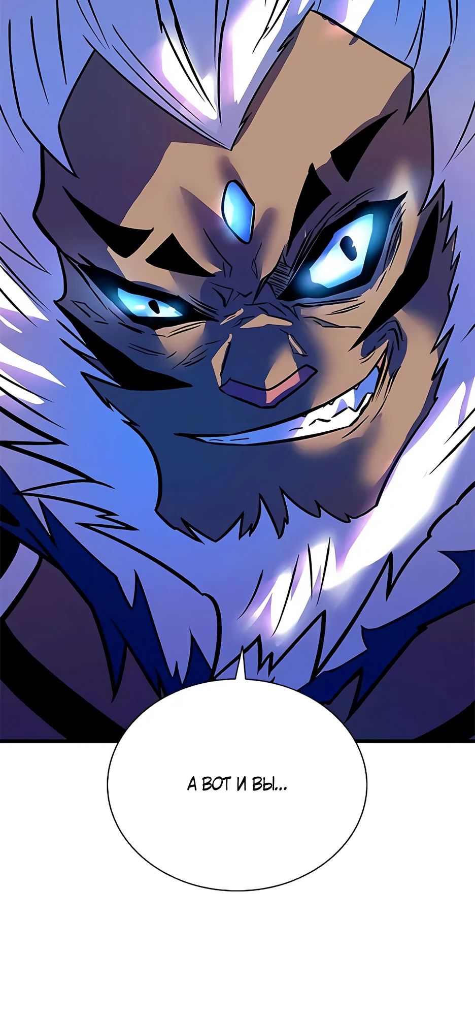 Манга Убить злодея - Глава 198 Страница 45