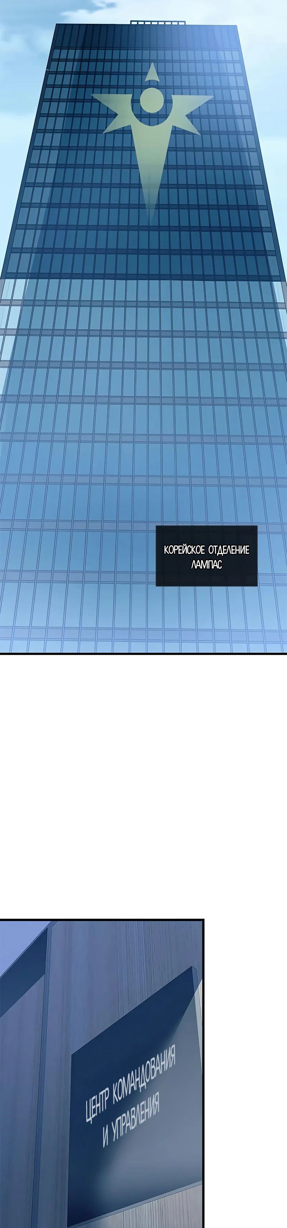 Манга Убить злодея - Глава 198 Страница 22