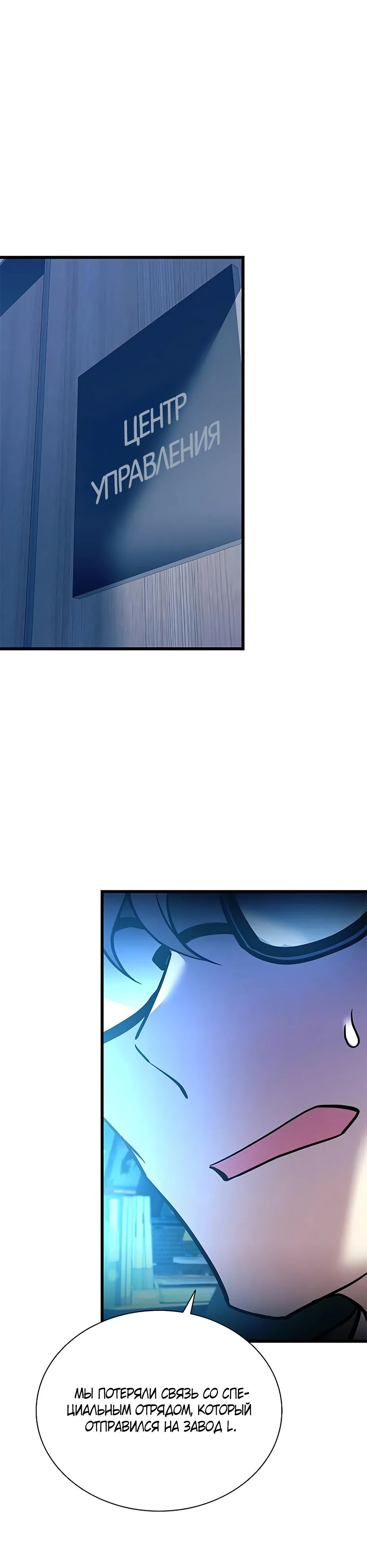 Манга Убить злодея - Глава 200 Страница 27