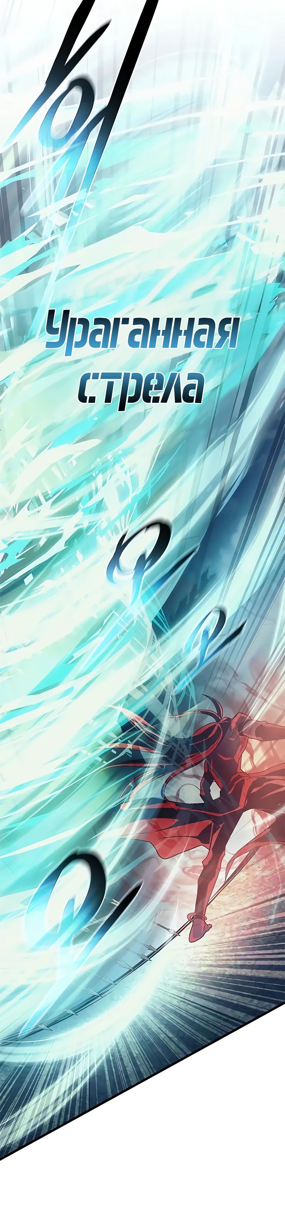 Манга Убить злодея - Глава 200 Страница 3