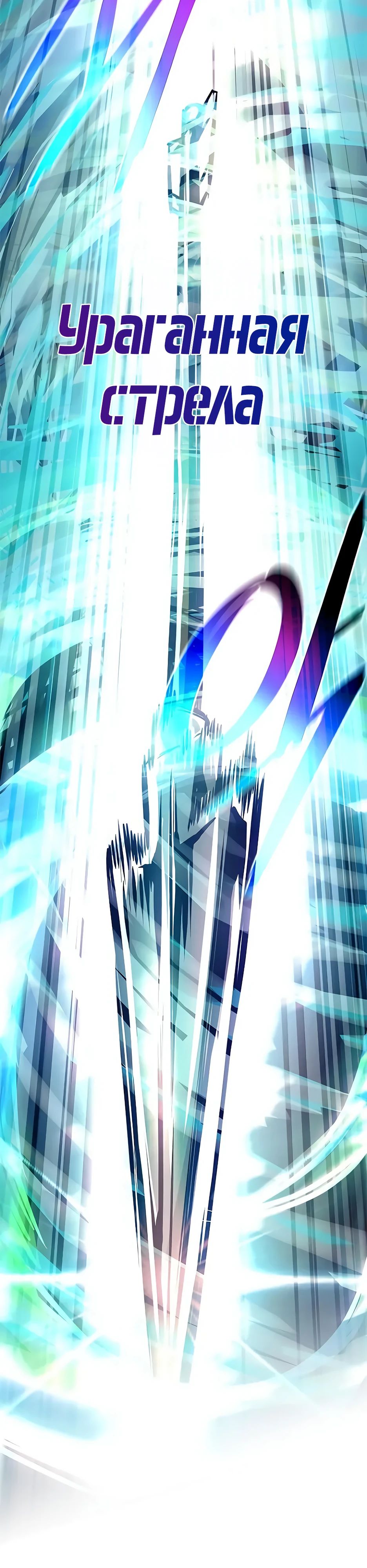 Манга Убить злодея - Глава 200 Страница 17