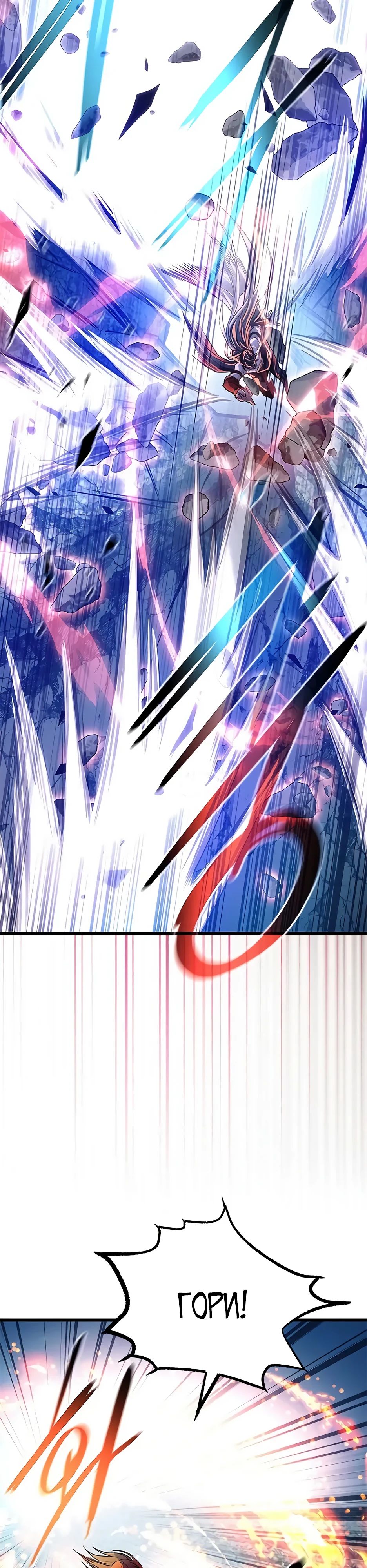 Манга Убить злодея - Глава 200 Страница 11