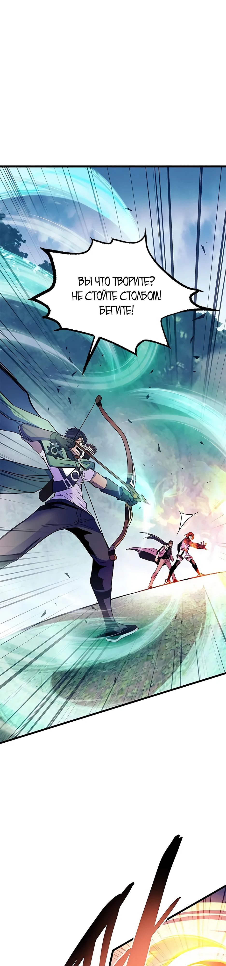 Манга Убить злодея - Глава 200 Страница 4