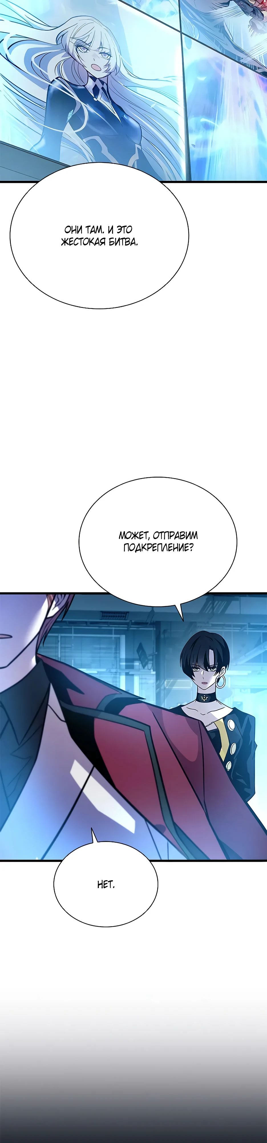 Манга Убить злодея - Глава 200 Страница 32