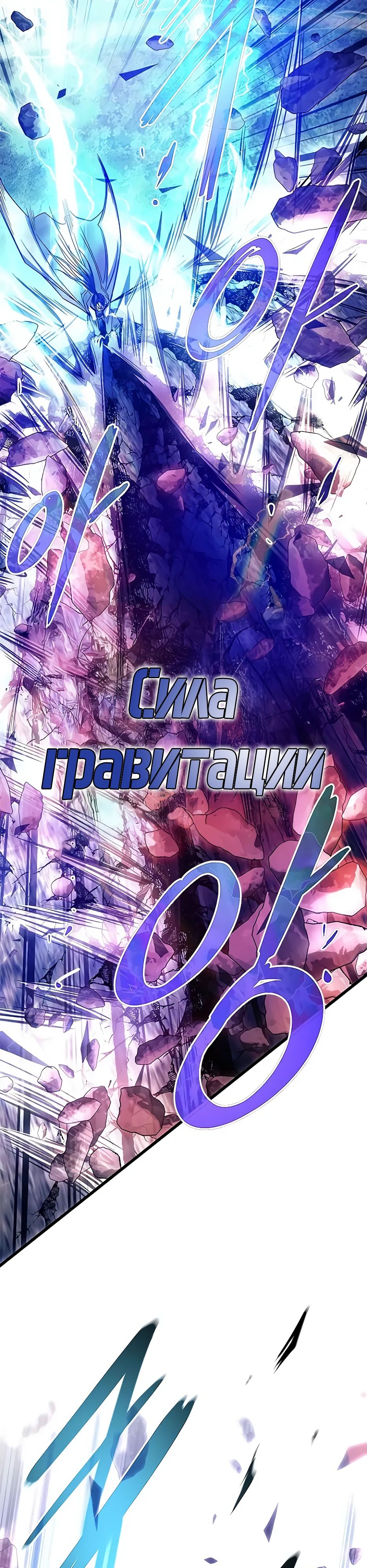 Манга Убить злодея - Глава 200 Страница 10