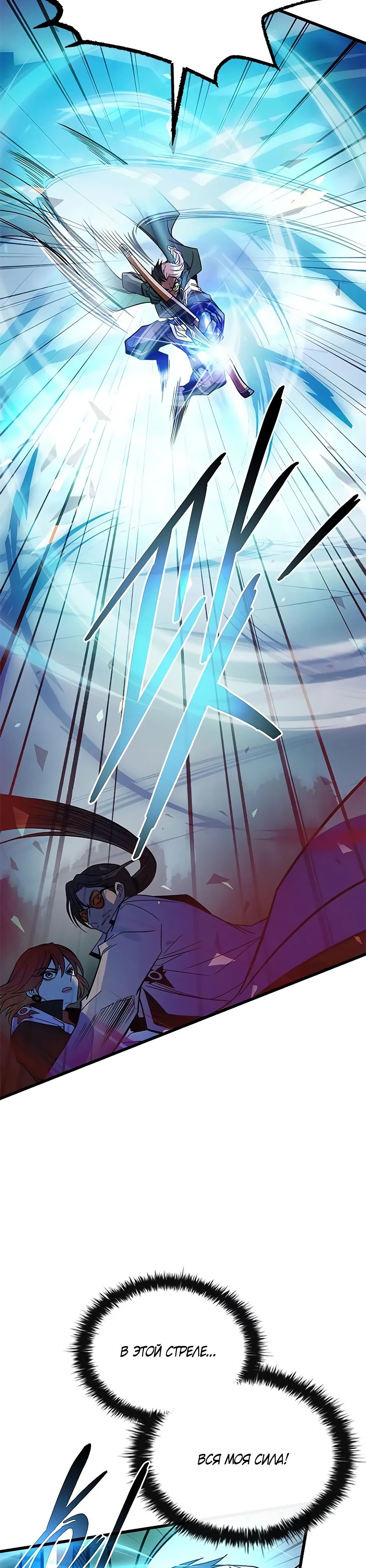 Манга Убить злодея - Глава 200 Страница 15