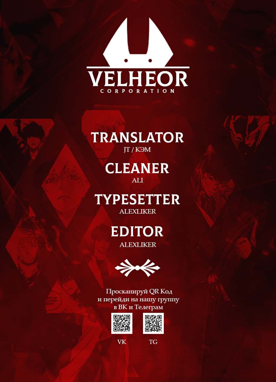 Манга Божья кара - Глава 26 Страница 4