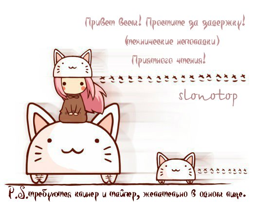 Манга Сходить с ума из-за любви - Глава 3 Страница 1