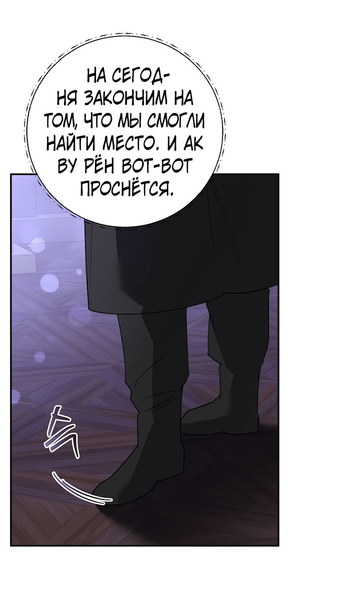 Манга Драгоценная дочь величайшего воина-злодея - Глава 117 Страница 35