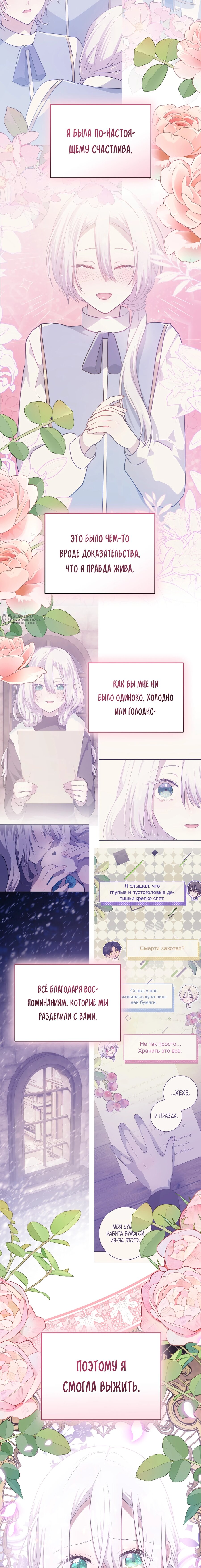 Манга Друзья детства пытаются меня убить - Глава 53 Страница 15