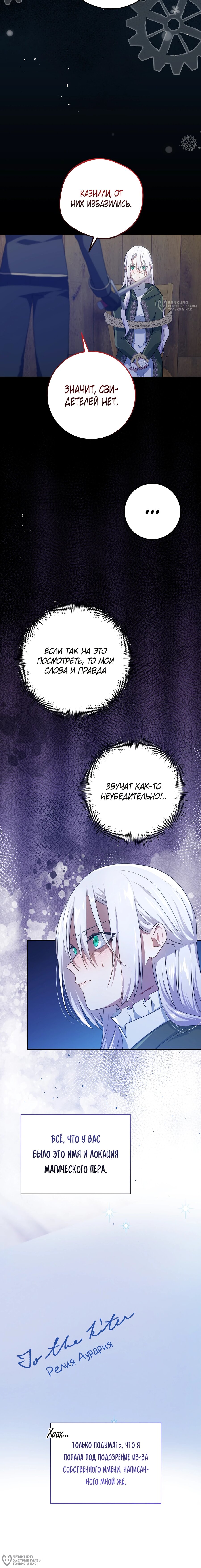 Манга Друзья детства пытаются меня убить - Глава 53 Страница 4