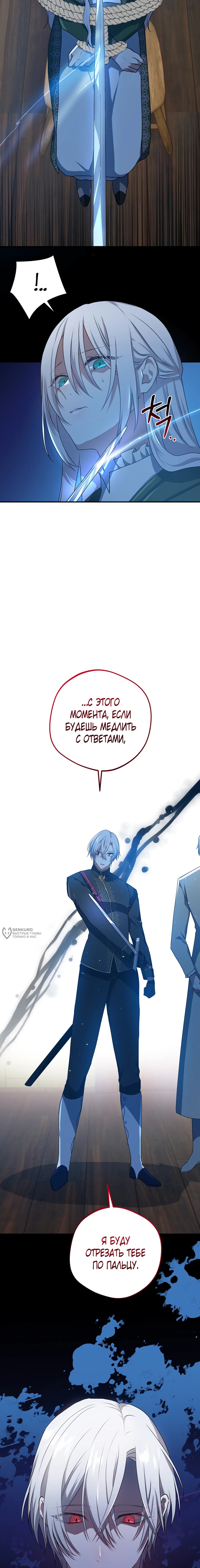 Манга Друзья детства пытаются меня убить - Глава 52 Страница 14