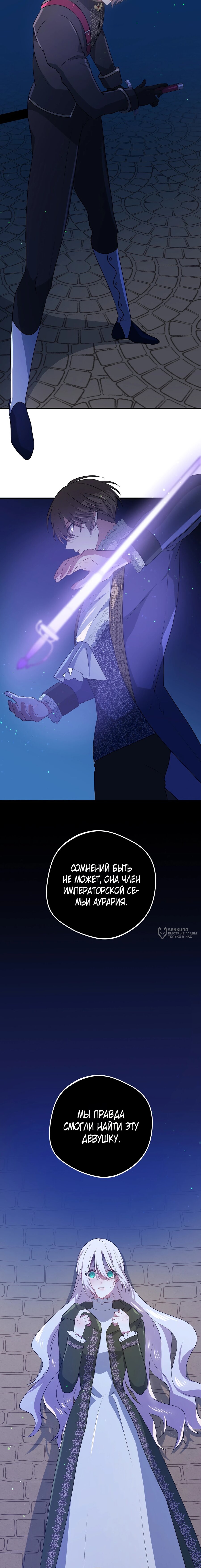 Манга Друзья детства пытаются меня убить - Глава 52 Страница 2