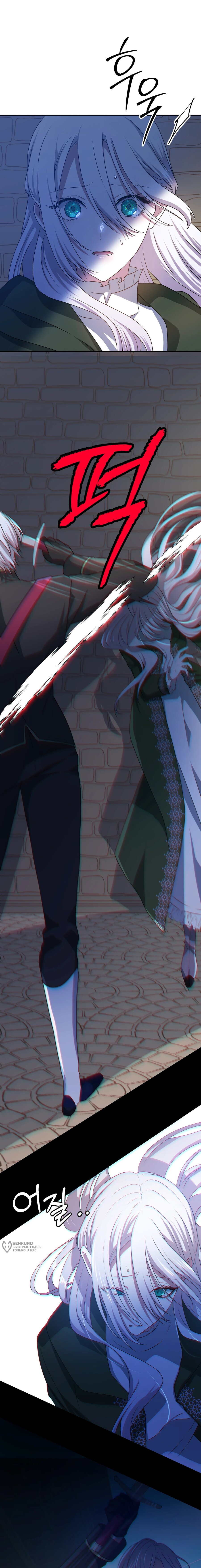 Манга Друзья детства пытаются меня убить - Глава 52 Страница 5