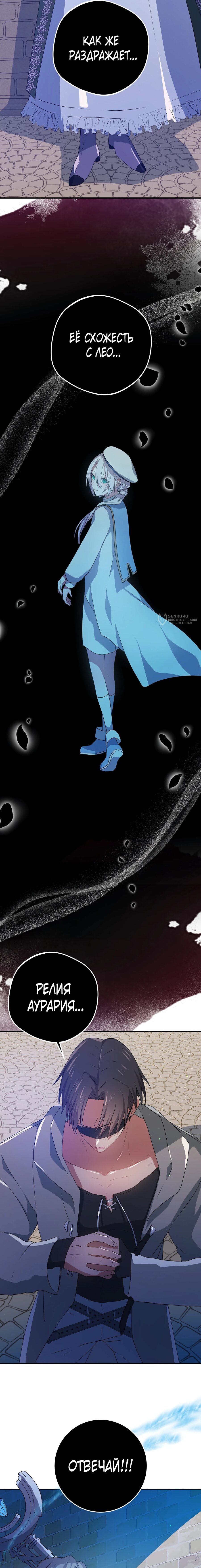 Манга Друзья детства пытаются меня убить - Глава 52 Страница 3