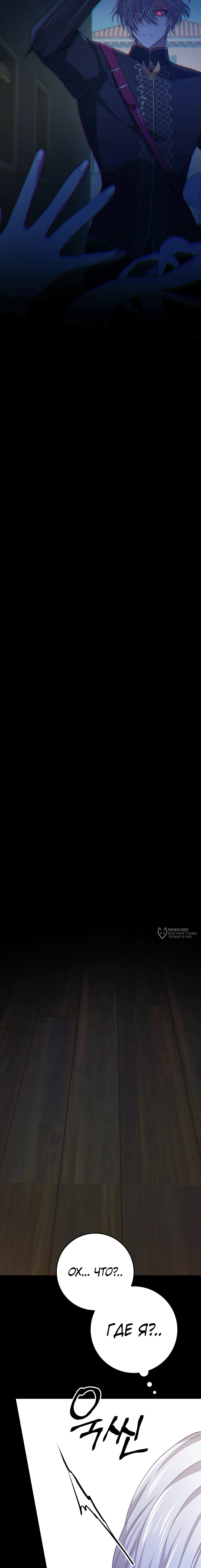 Манга Друзья детства пытаются меня убить - Глава 52 Страница 6