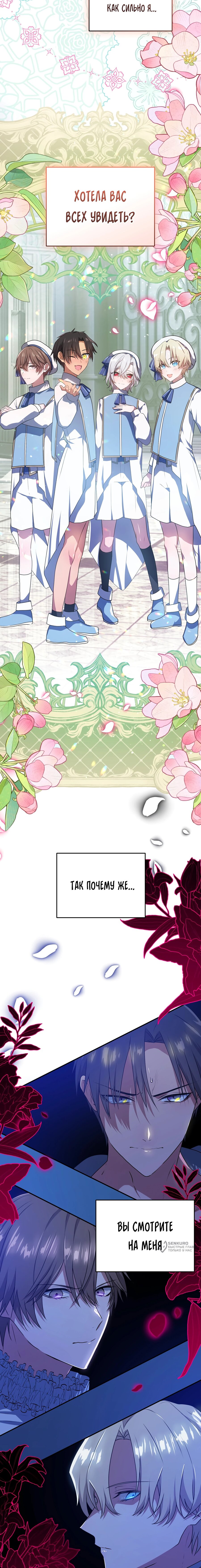 Манга Друзья детства пытаются меня убить - Глава 52 Страница 17