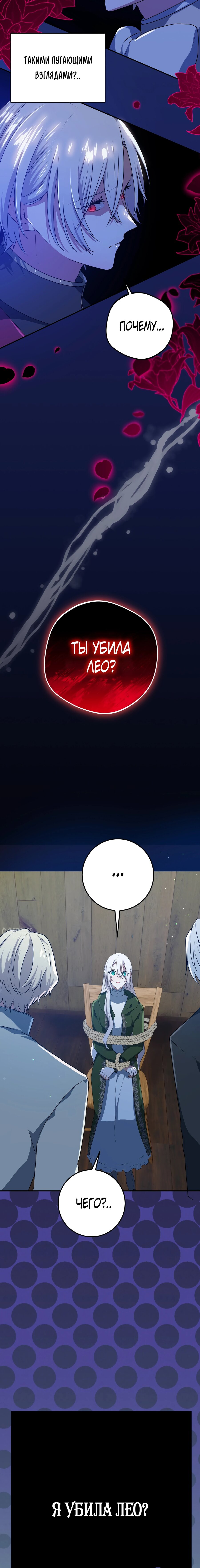 Манга Друзья детства пытаются меня убить - Глава 52 Страница 18