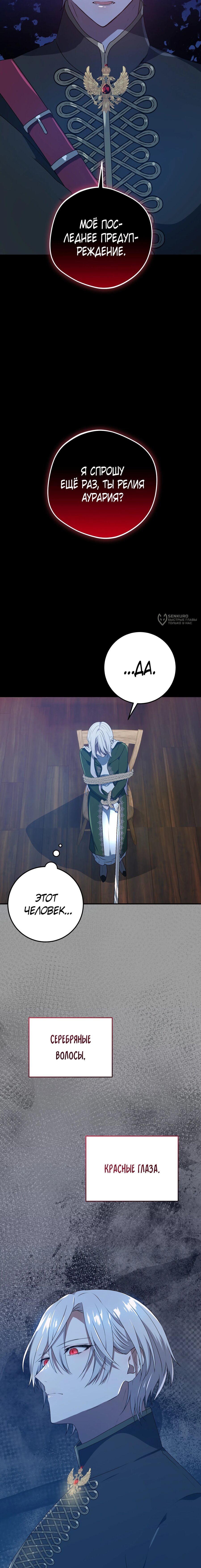 Манга Друзья детства пытаются меня убить - Глава 52 Страница 15