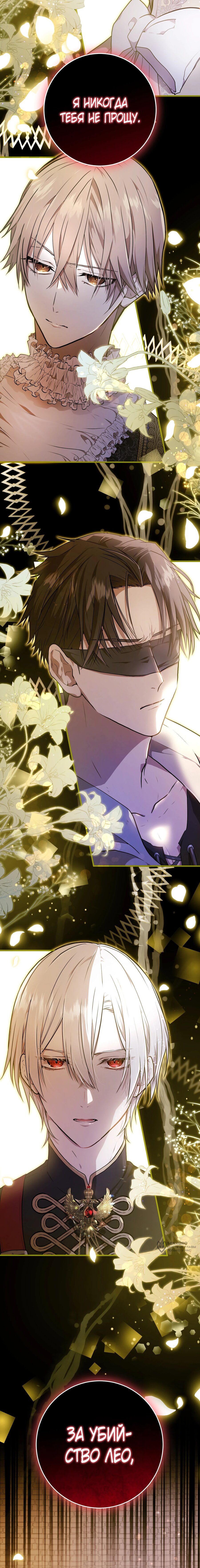 Манга Друзья детства пытаются меня убить - Глава 51 Страница 21