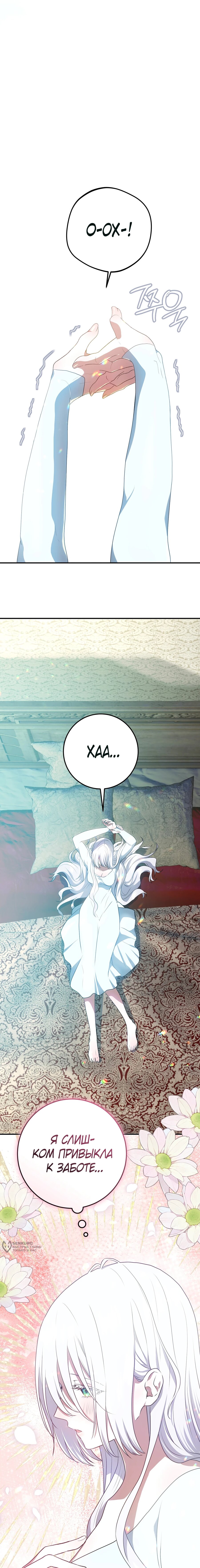 Манга Друзья детства пытаются меня убить - Глава 51 Страница 13