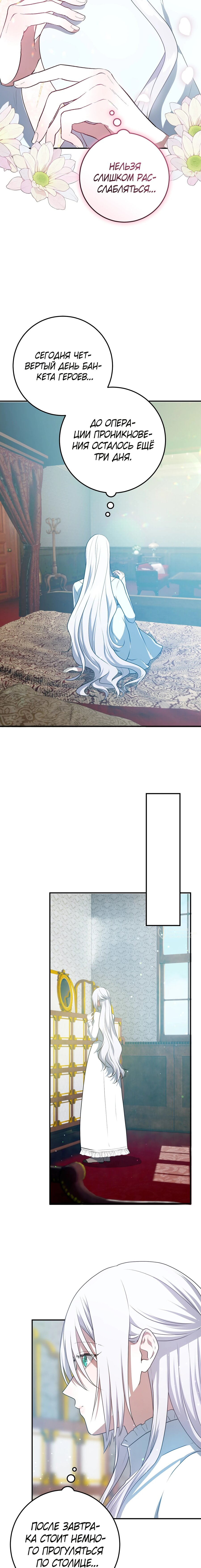 Манга Друзья детства пытаются меня убить - Глава 51 Страница 14