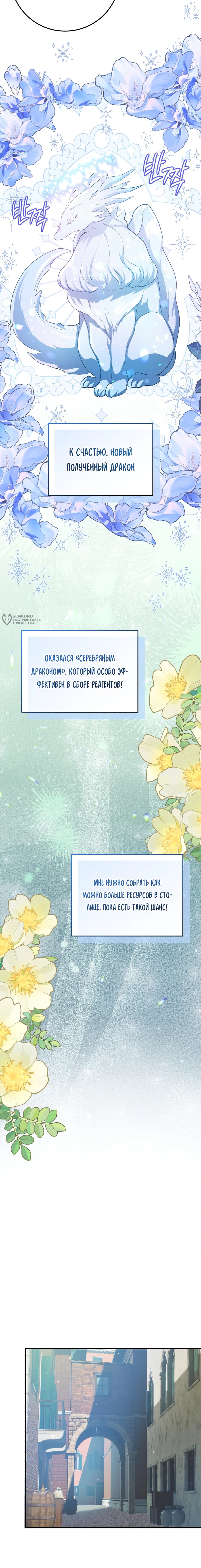 Манга Друзья детства пытаются меня убить - Глава 51 Страница 15