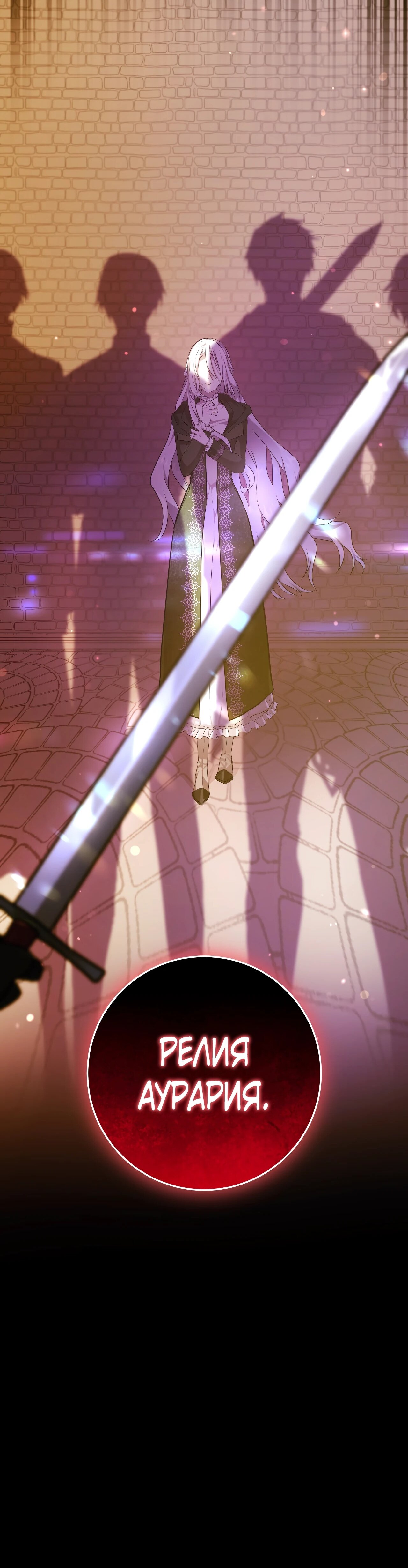 Манга Друзья детства пытаются меня убить - Глава 51 Страница 22