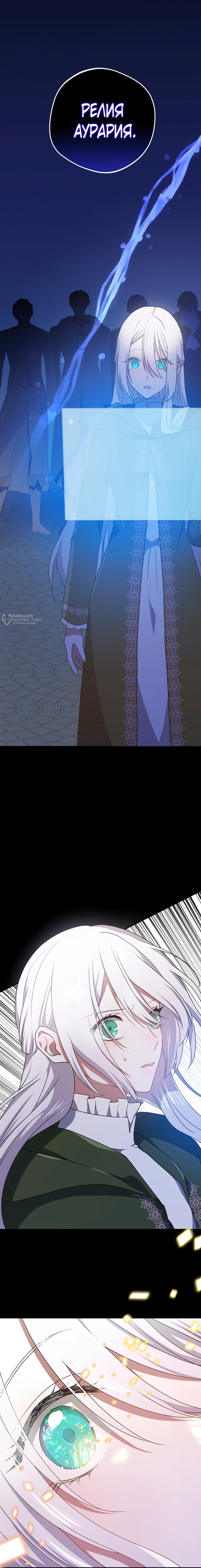 Манга Друзья детства пытаются меня убить - Глава 51 Страница 19