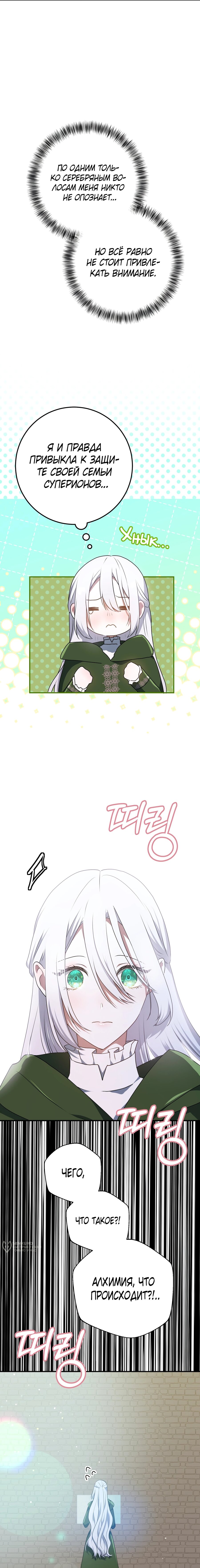 Манга Друзья детства пытаются меня убить - Глава 51 Страница 17