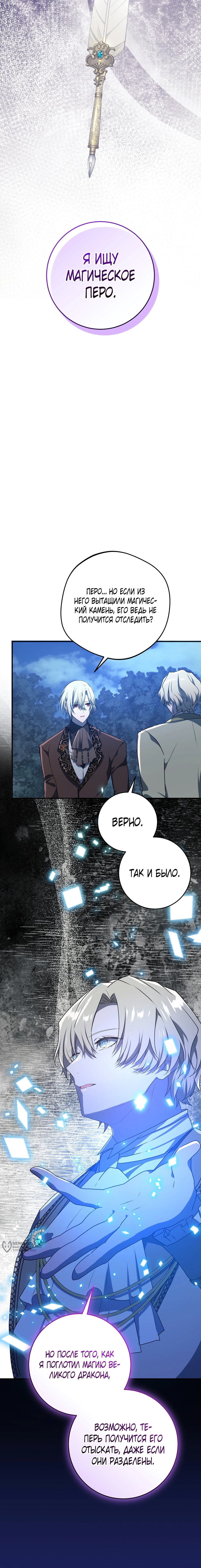 Манга Друзья детства пытаются меня убить - Глава 50 Страница 9