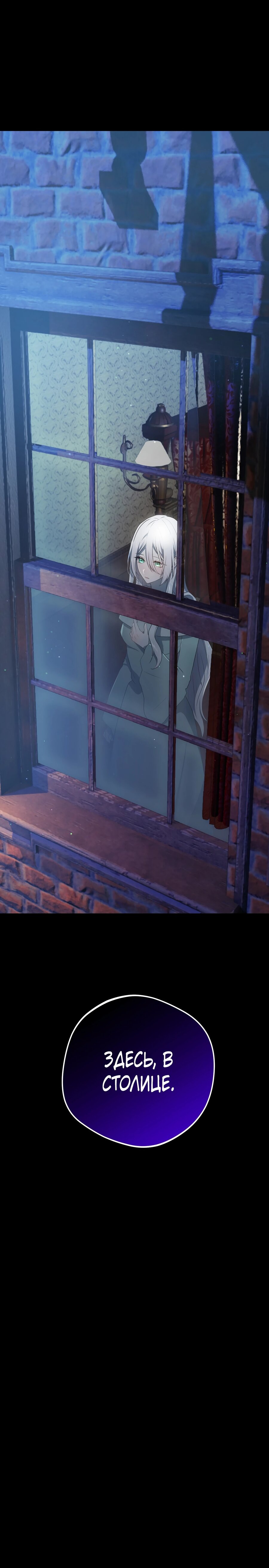 Манга Друзья детства пытаются меня убить - Глава 50 Страница 25