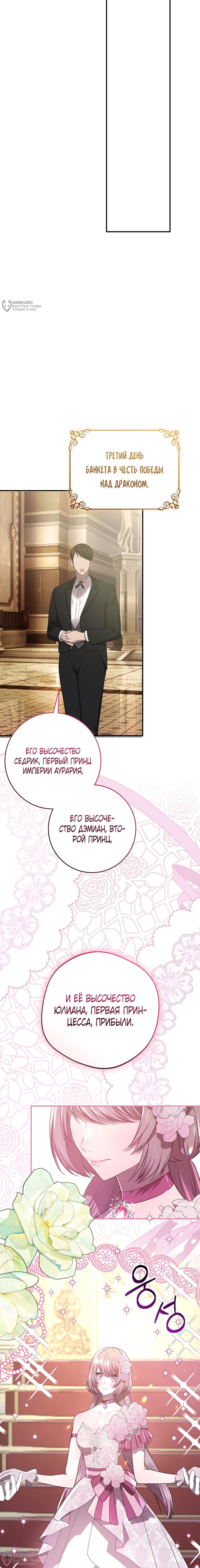 Манга Друзья детства пытаются меня убить - Глава 50 Страница 12