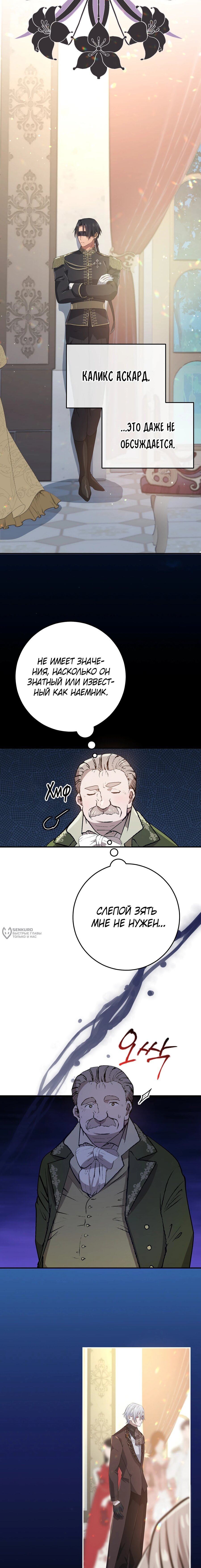 Манга Друзья детства пытаются меня убить - Глава 49 Страница 18