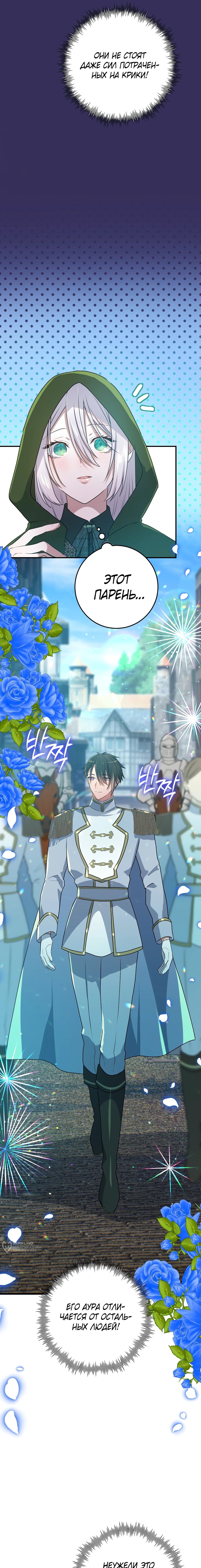 Манга Друзья детства пытаются меня убить - Глава 49 Страница 5