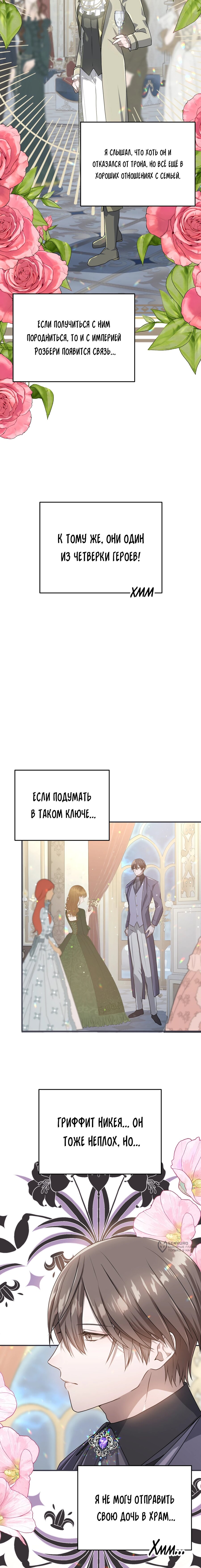 Манга Друзья детства пытаются меня убить - Глава 49 Страница 17