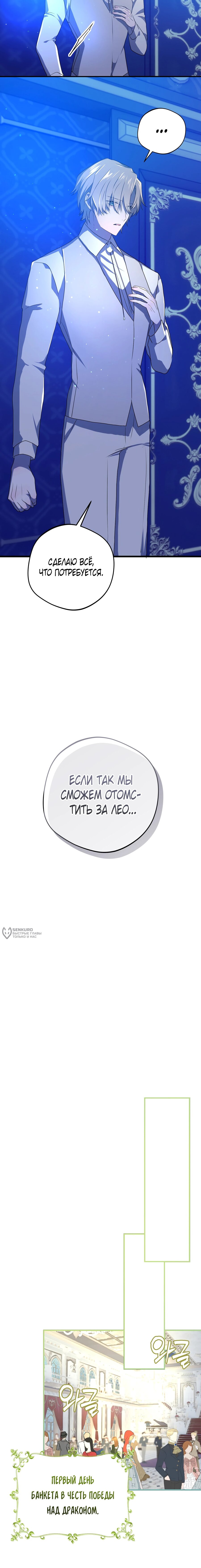 Манга Друзья детства пытаются меня убить - Глава 49 Страница 14