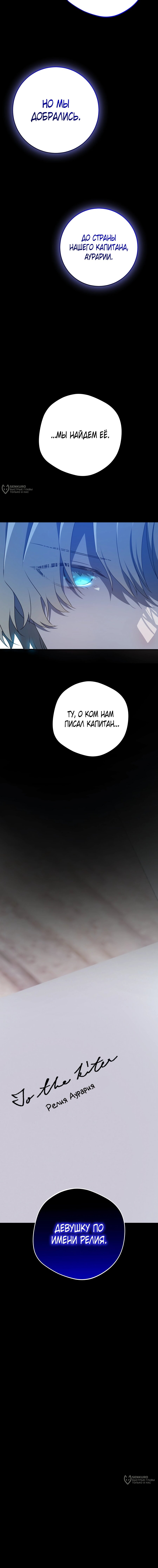 Манга Друзья детства пытаются меня убить - Глава 48 Страница 19