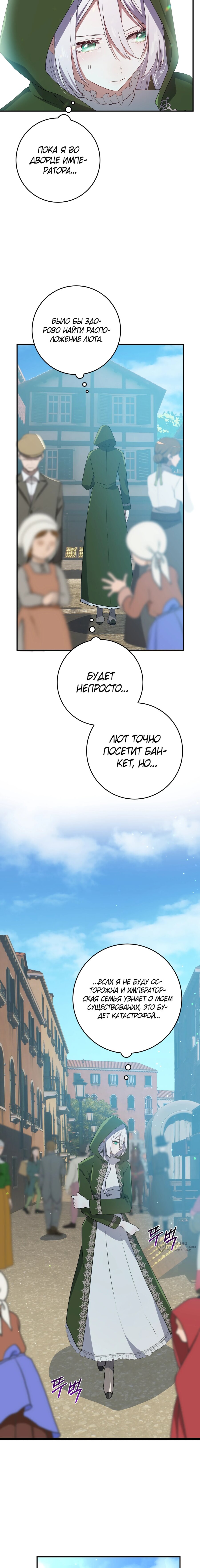 Манга Друзья детства пытаются меня убить - Глава 48 Страница 13